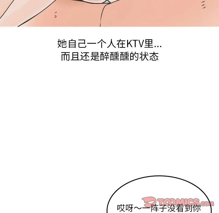 漫画《情爱记事NEXT》第61章第42张图