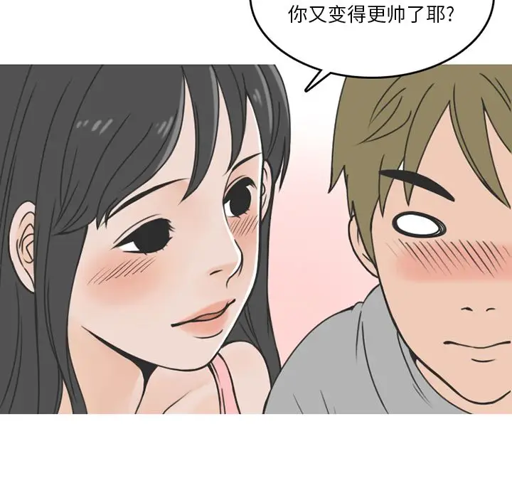漫画《情爱记事NEXT》第61章第43张图