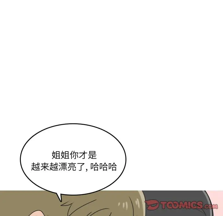 漫画《情爱记事NEXT》第61章第44张图