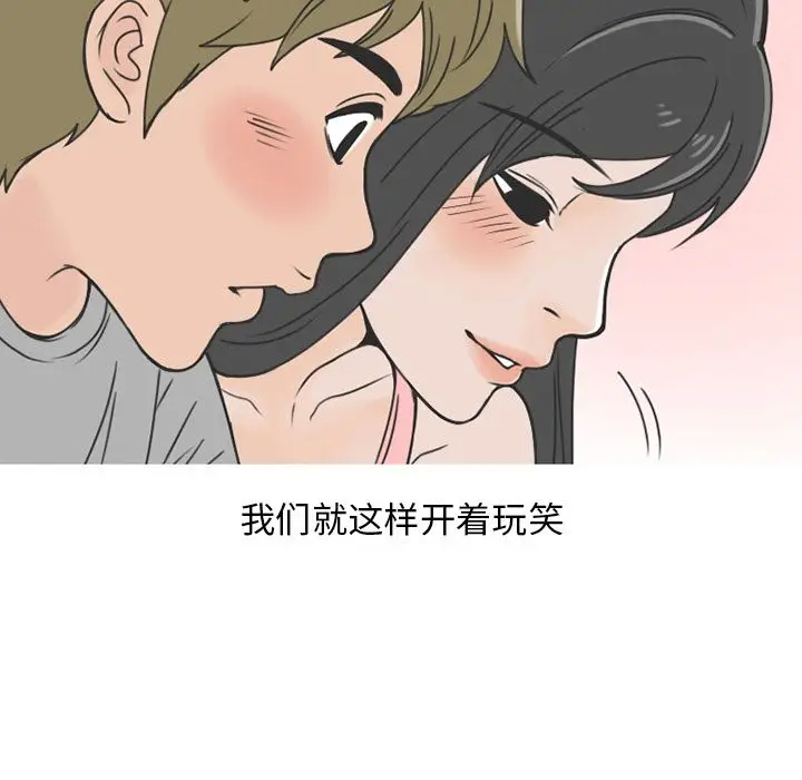漫画《情爱记事NEXT》第61章第45张图