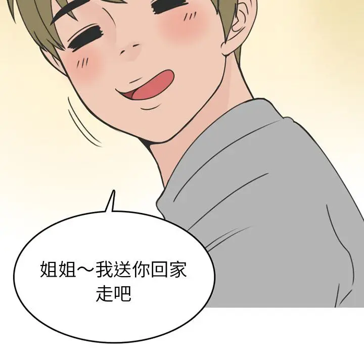 漫画《情爱记事NEXT》第61章第47张图