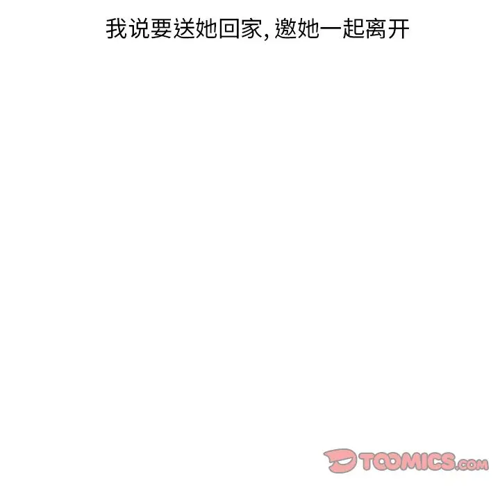 漫画《情爱记事NEXT》第61章第48张图