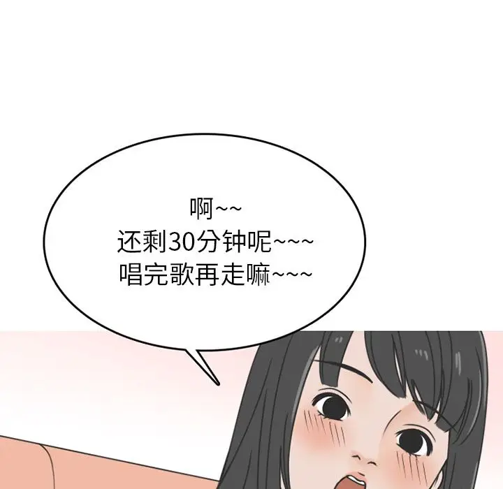 漫画《情爱记事NEXT》第61章第49张图