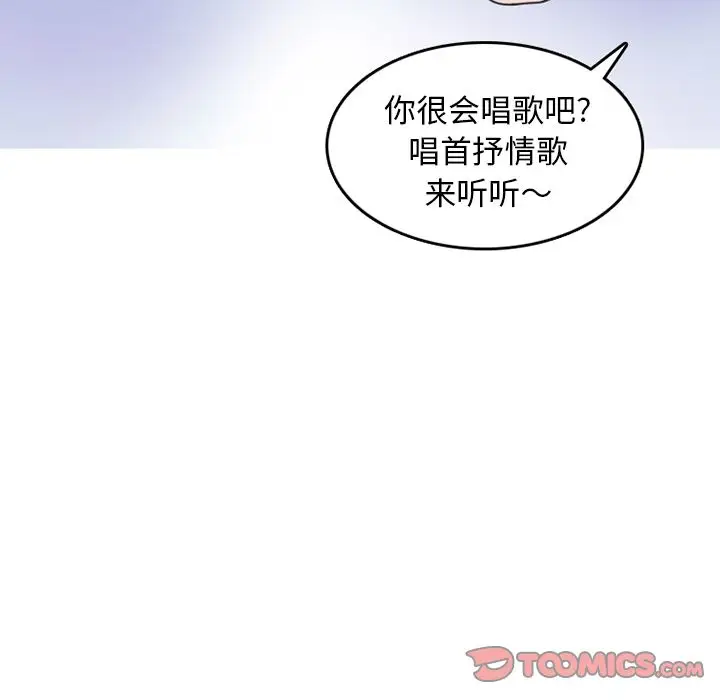 漫画《情爱记事NEXT》第61章第52张图