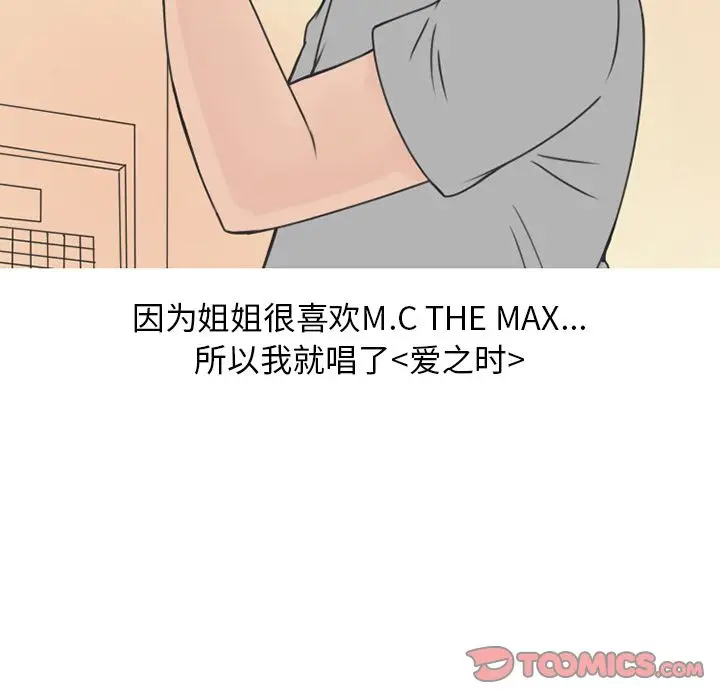 漫画《情爱记事NEXT》第61章第54张图