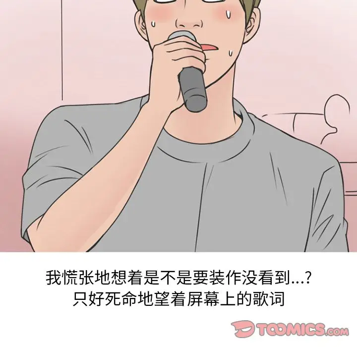 漫画《情爱记事NEXT》第61章第58张图