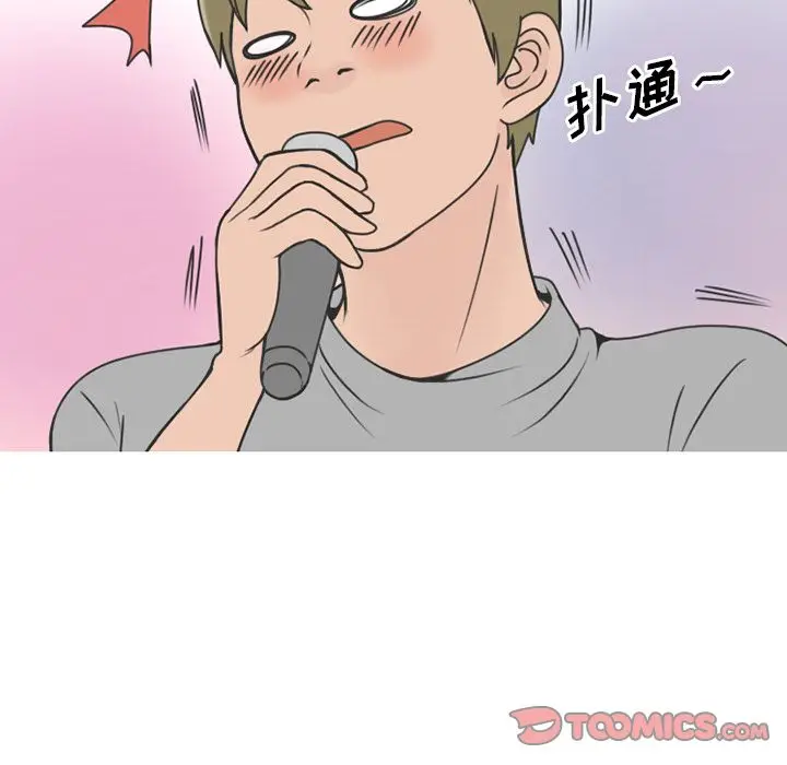 漫画《情爱记事NEXT》第61章第60张图