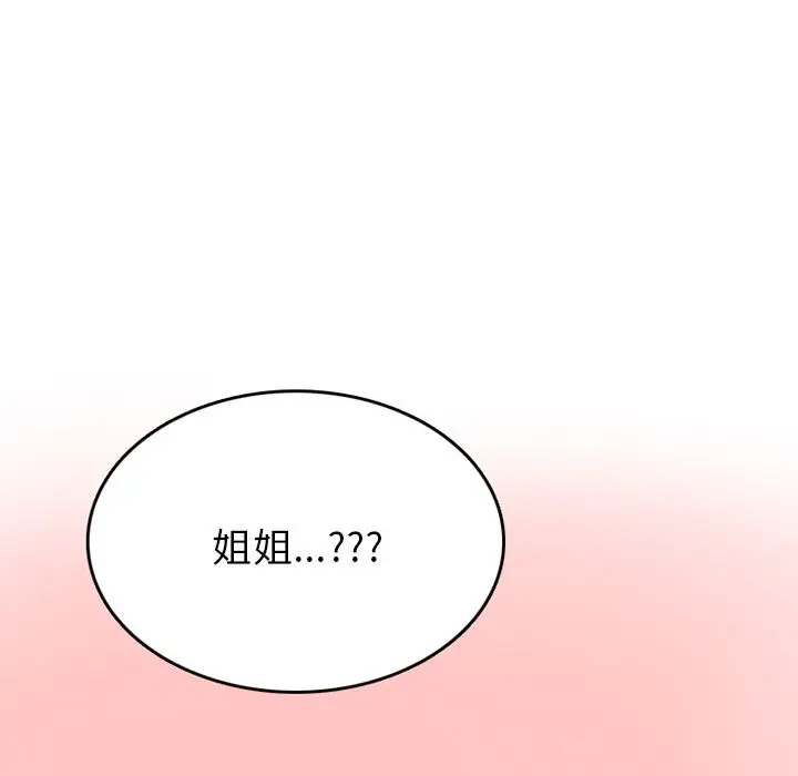 漫画《情爱记事NEXT》第61章第63张图