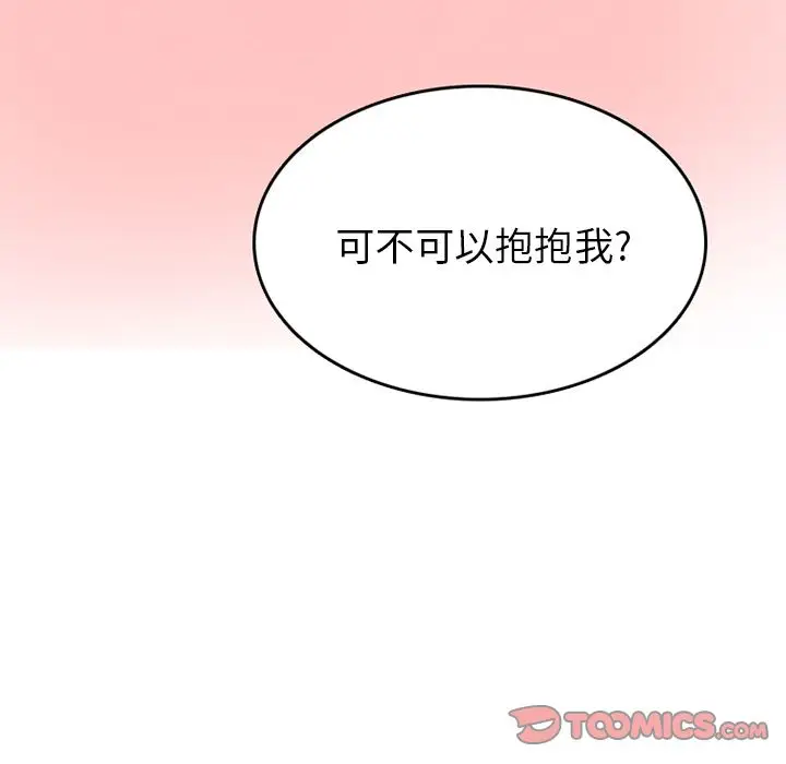 漫画《情爱记事NEXT》第61章第64张图