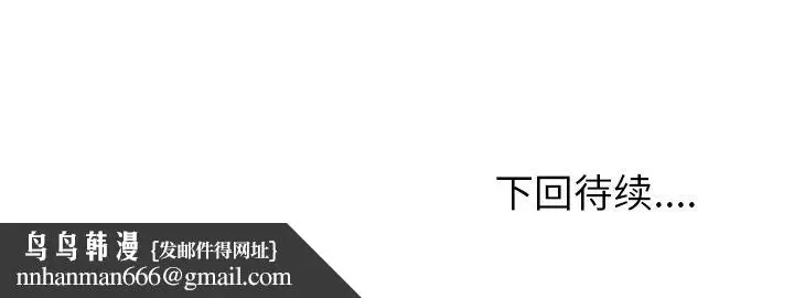 漫画《情爱记事NEXT》第61章第65张图