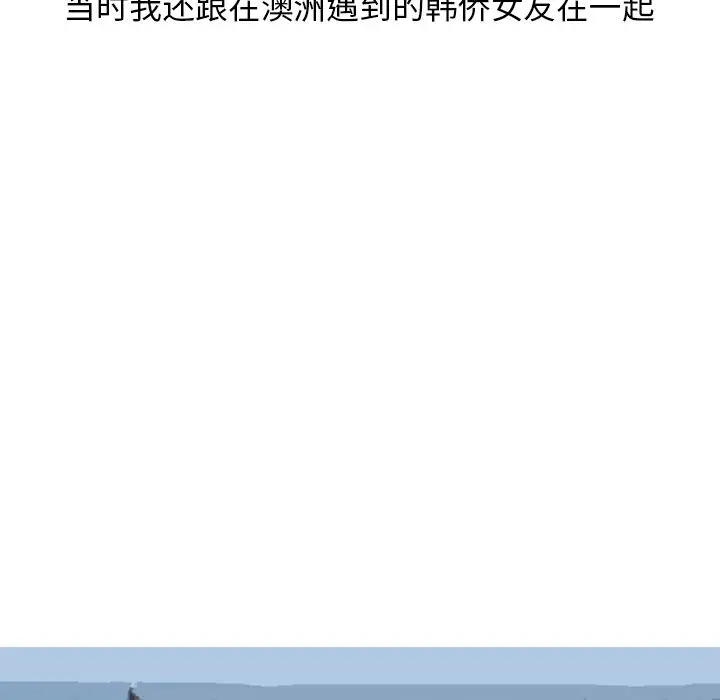 漫画《情爱记事NEXT》第61章第9张图