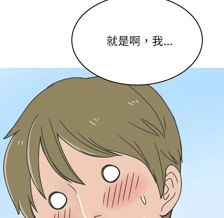 漫画《情爱记事NEXT》第62章第15张图