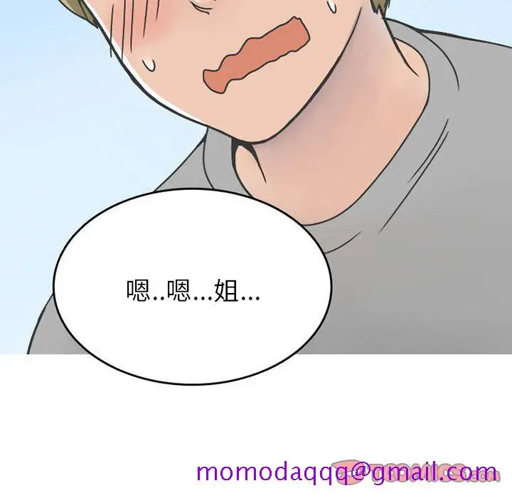 漫画《情爱记事NEXT》第62章第16张图