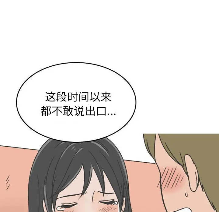 漫画《情爱记事NEXT》第62章第17张图