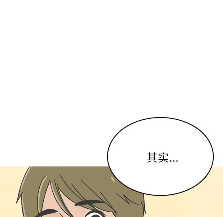 漫画《情爱记事NEXT》第62章第19张图