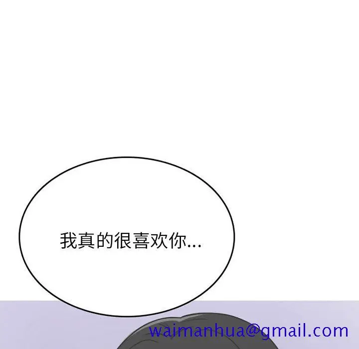 漫画《情爱记事NEXT》第62章第21张图