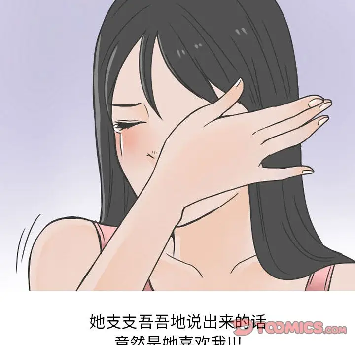 漫画《情爱记事NEXT》第62章第22张图