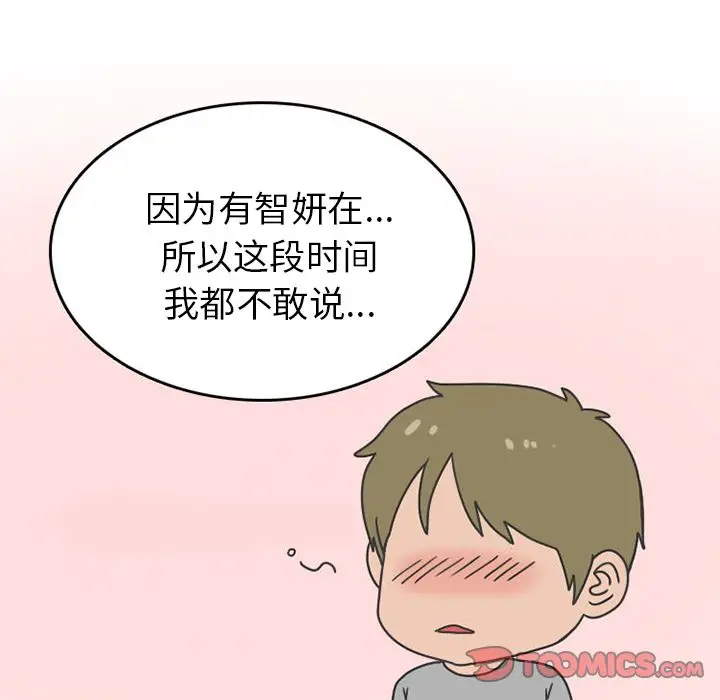漫画《情爱记事NEXT》第62章第24张图