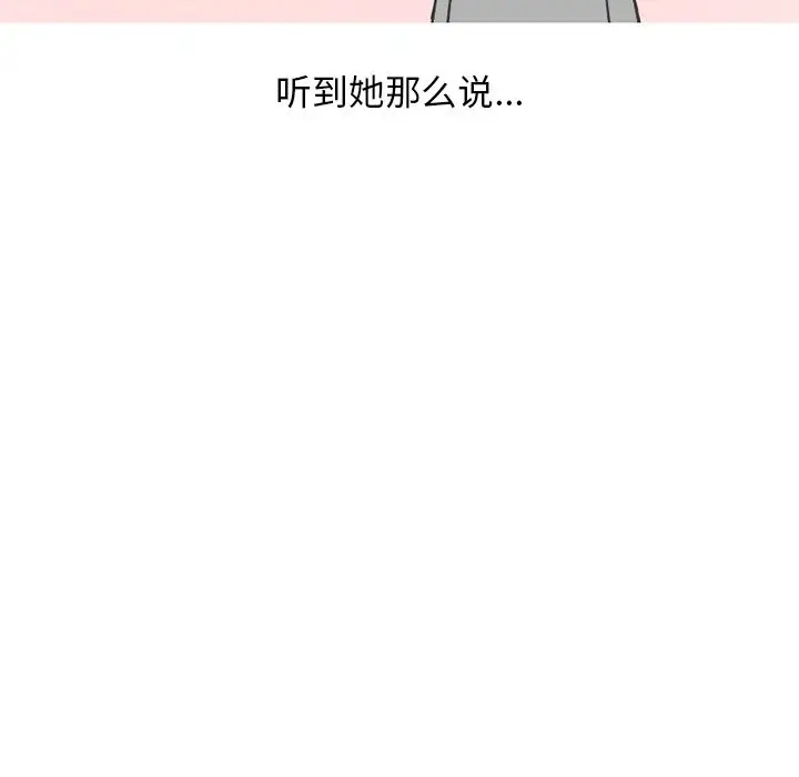 漫画《情爱记事NEXT》第62章第25张图