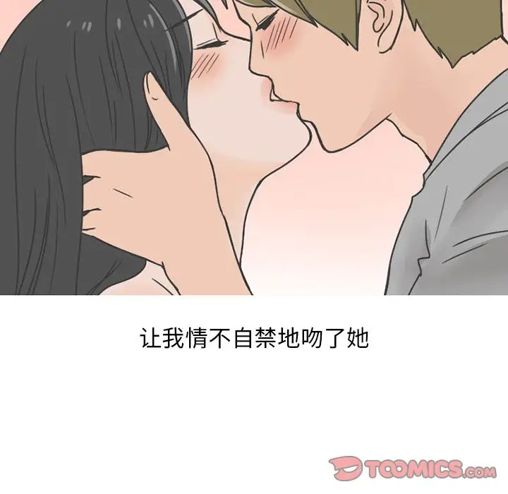 漫画《情爱记事NEXT》第62章第28张图