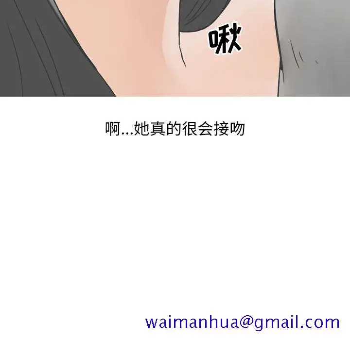 漫画《情爱记事NEXT》第62章第31张图