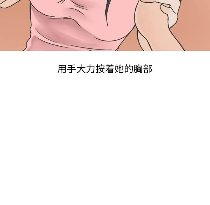 漫画《情爱记事NEXT》第62章第39张图