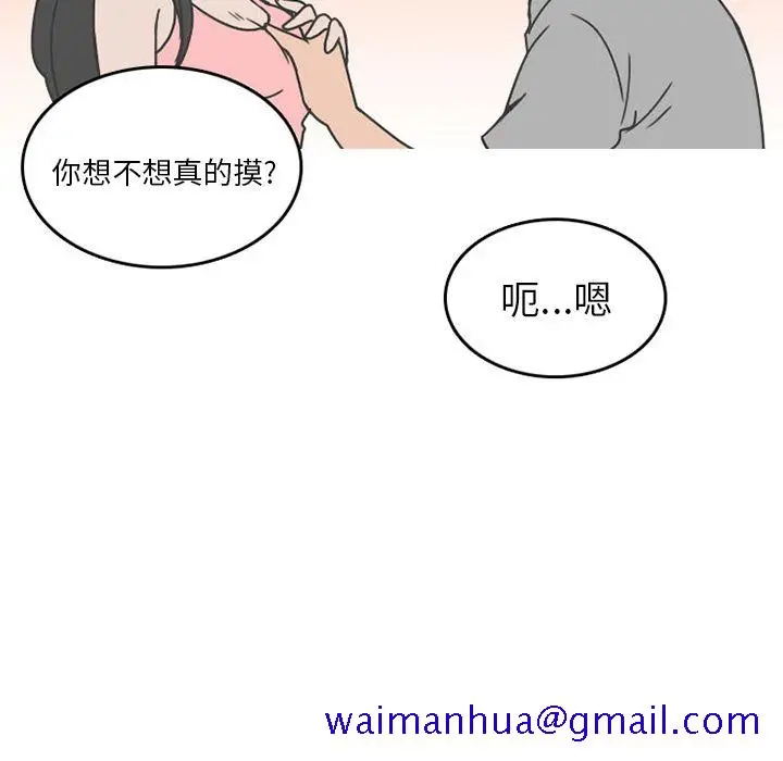 漫画《情爱记事NEXT》第62章第41张图