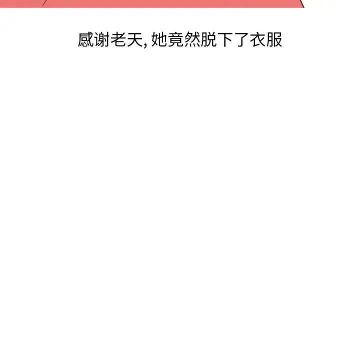 漫画《情爱记事NEXT》第62章第43张图