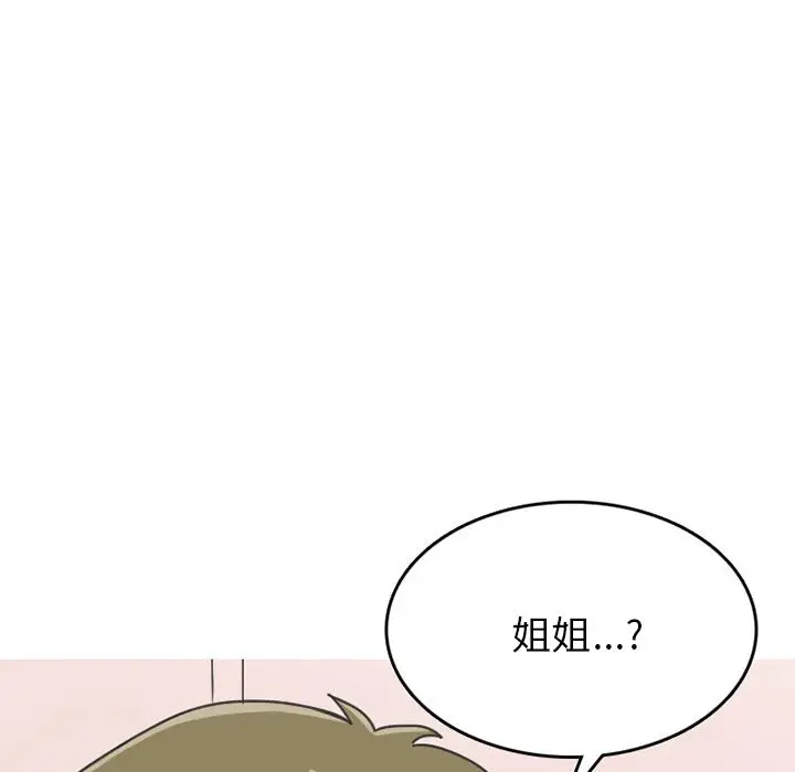 漫画《情爱记事NEXT》第62章第5张图