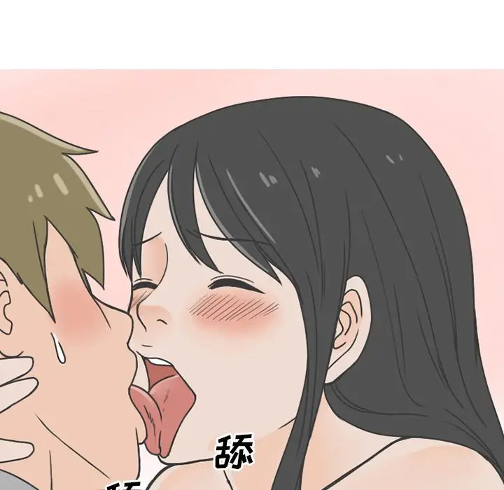 漫画《情爱记事NEXT》第62章第57张图