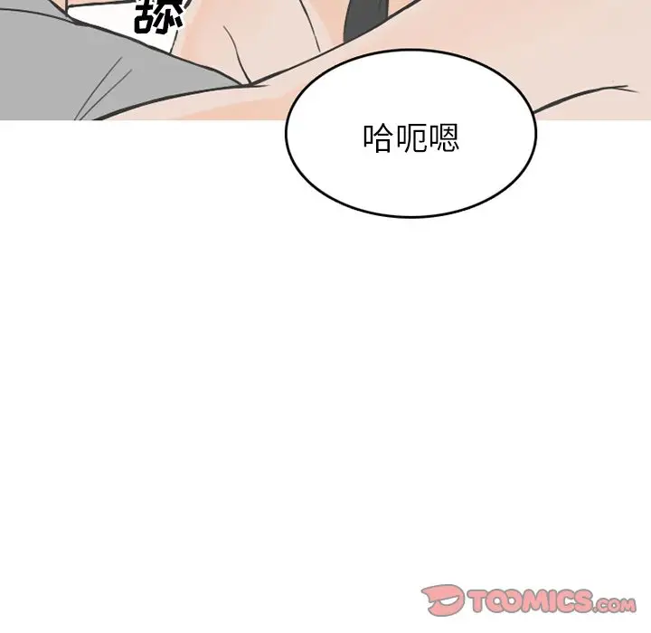 漫画《情爱记事NEXT》第62章第58张图