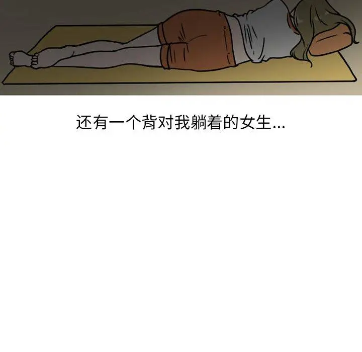 漫画《情爱记事NEXT》第72话第12张图