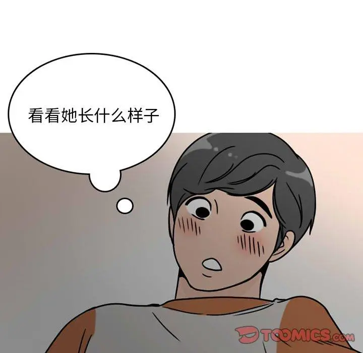 漫画《情爱记事NEXT》第72话第13张图