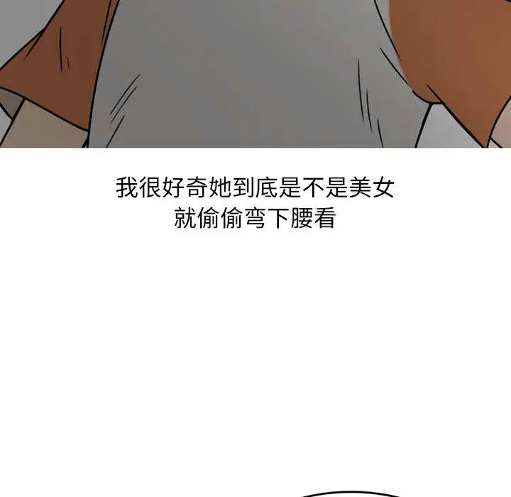 漫画《情爱记事NEXT》第72话第14张图