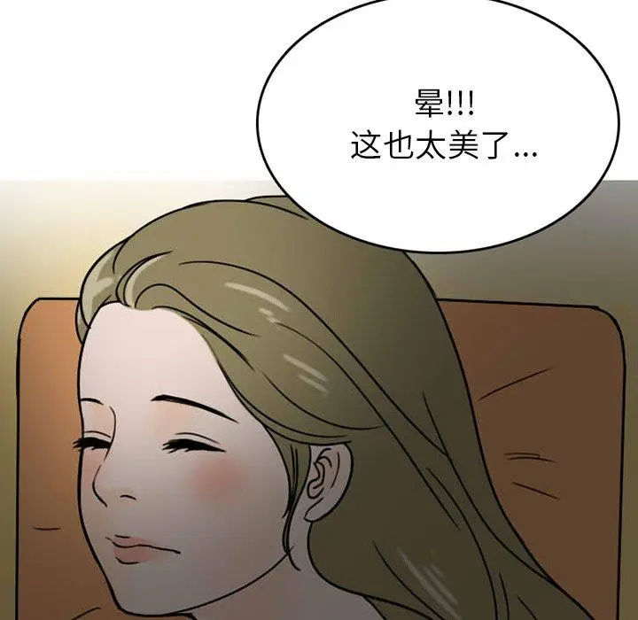 漫画《情爱记事NEXT》第72话第15张图