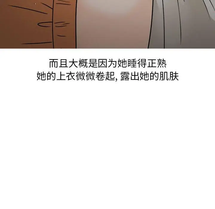 漫画《情爱记事NEXT》第72话第18张图