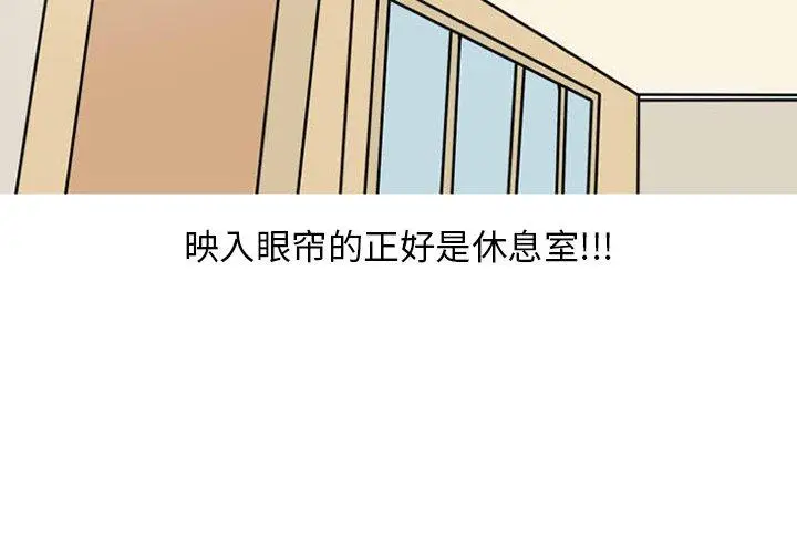 漫画《情爱记事NEXT》第72话第2张图