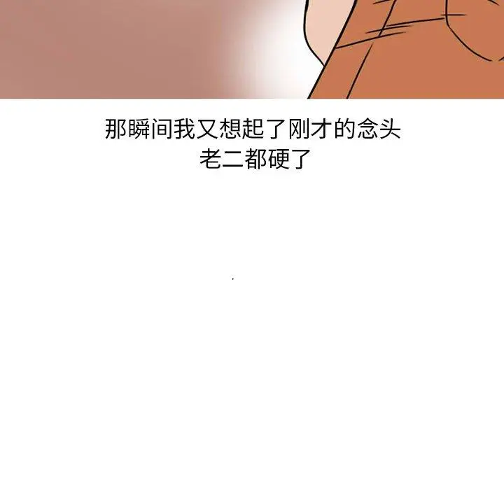 漫画《情爱记事NEXT》第72话第20张图