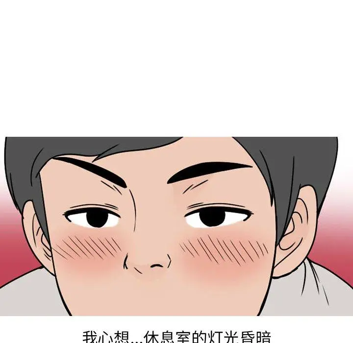 漫画《情爱记事NEXT》第72话第22张图