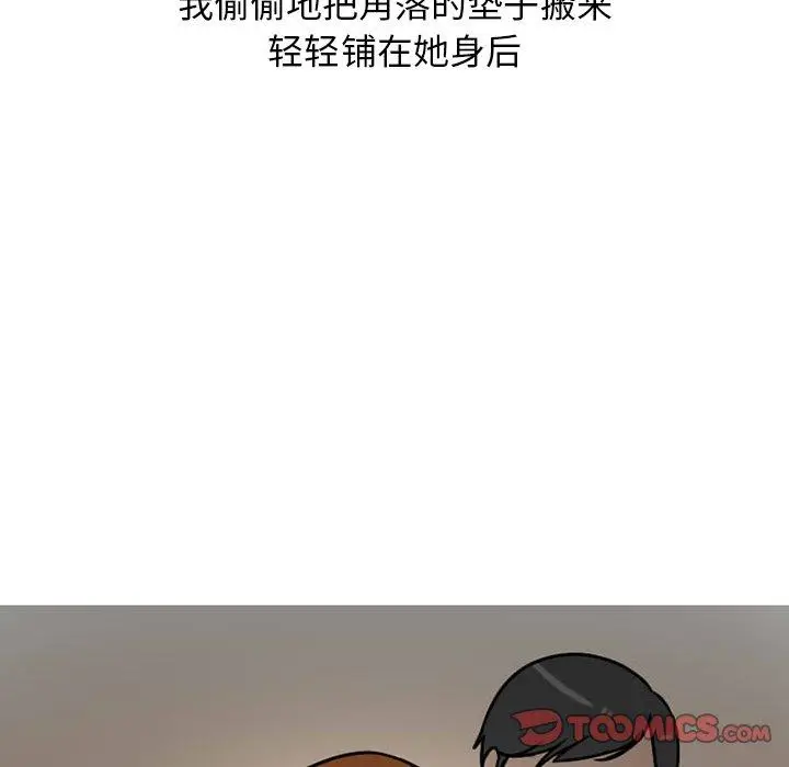 漫画《情爱记事NEXT》第72话第25张图