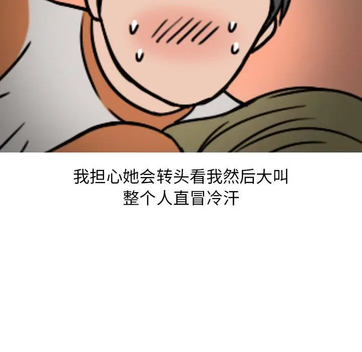 漫画《情爱记事NEXT》第72话第28张图