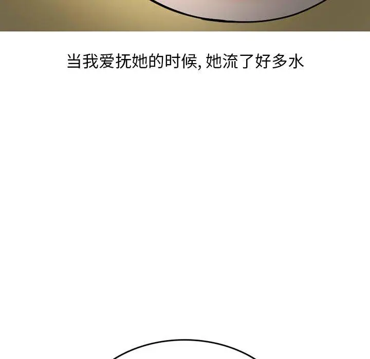 漫画《情爱记事NEXT》第72话第40张图