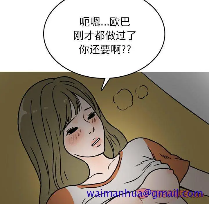漫画《情爱记事NEXT》第72话第41张图