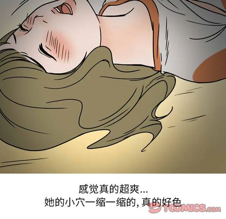 漫画《情爱记事NEXT》第72话第45张图