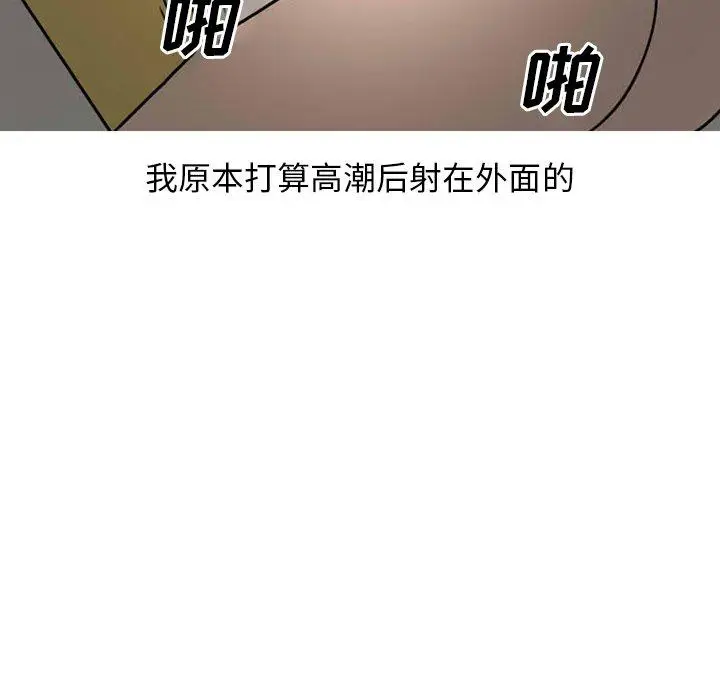 漫画《情爱记事NEXT》第72话第48张图