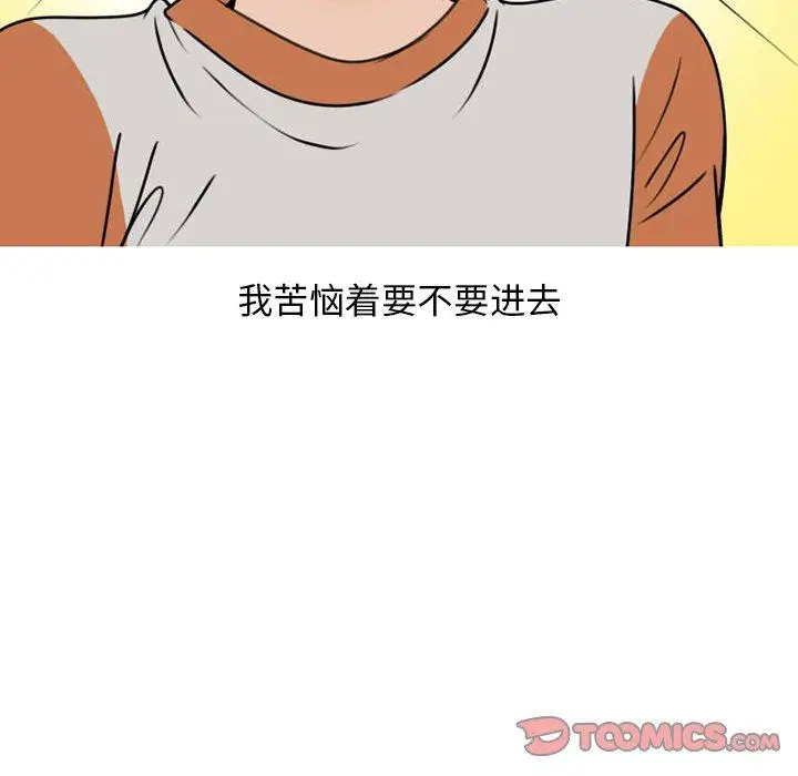 漫画《情爱记事NEXT》第72话第5张图