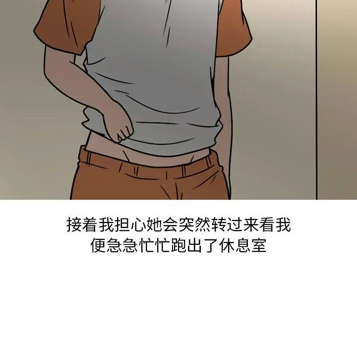 漫画《情爱记事NEXT》第72话第52张图