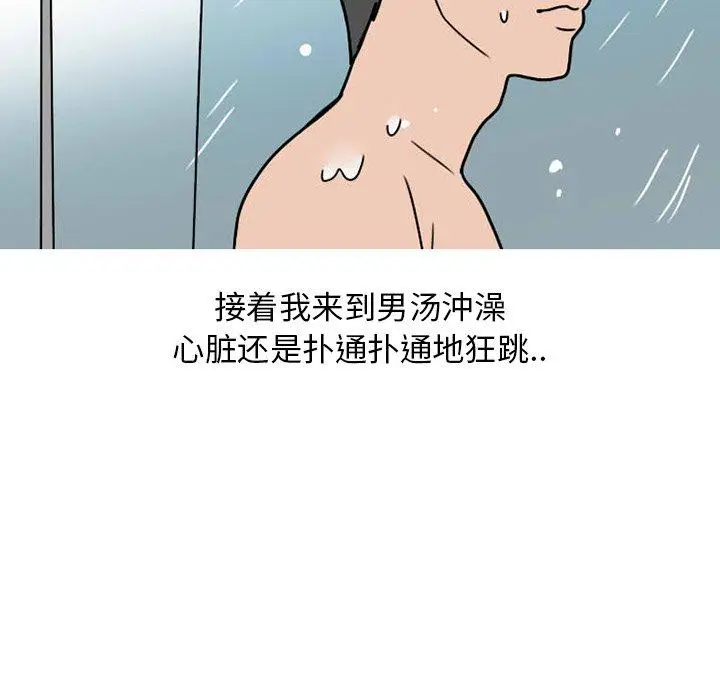 漫画《情爱记事NEXT》第72话第54张图