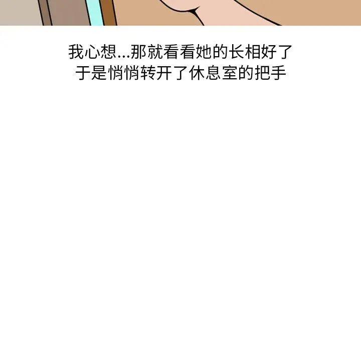 漫画《情爱记事NEXT》第72话第7张图