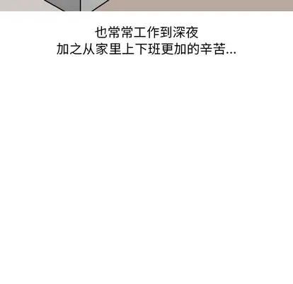 漫画《情爱记事NEXT》第71章第11张图